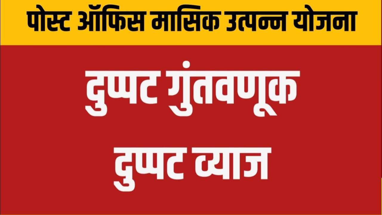 Post Office new scheme 2026