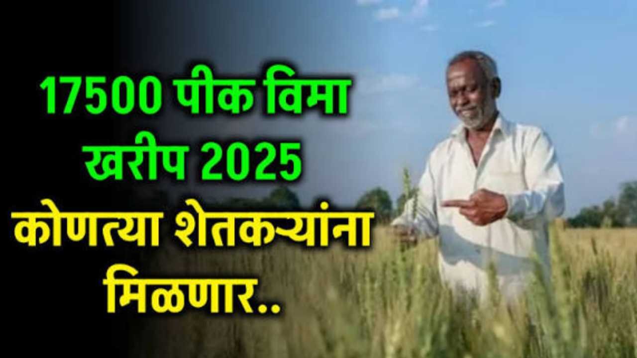 pik vima Reject list